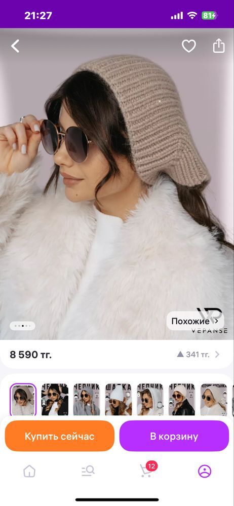 Пуховый платок. 6000