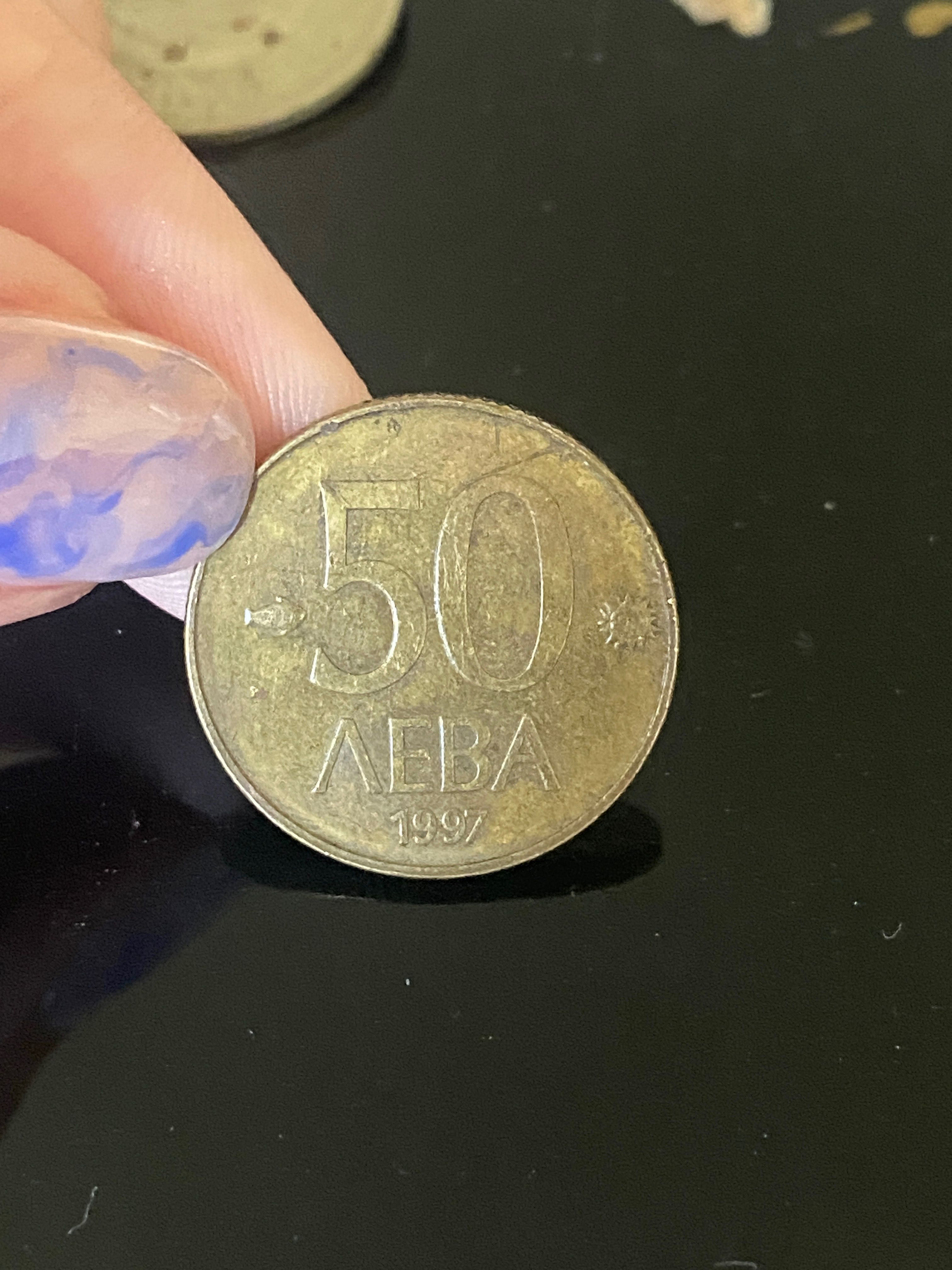 Монета 50 лева 1997