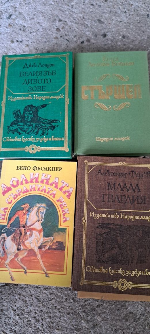 Книги доста стари