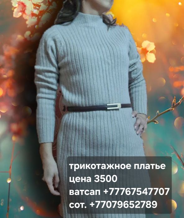 Пиджак-пальто, платье кофты юбки недорого