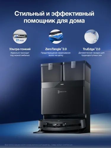 ECOVACS Робот-пылесос deebot T50 PRO omni