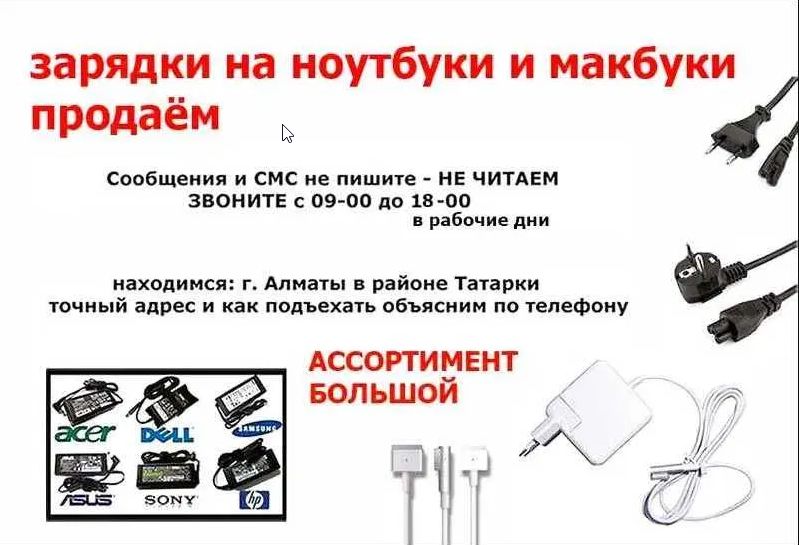 ASUS и другие зарядка блок питания