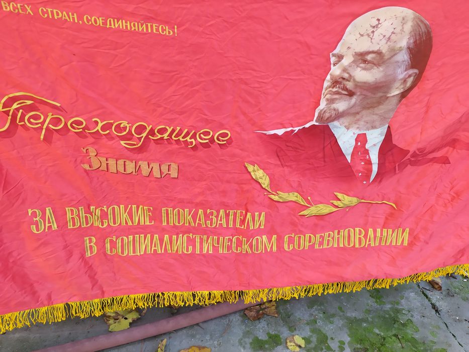 Голямо двустранно знаме от съветския период