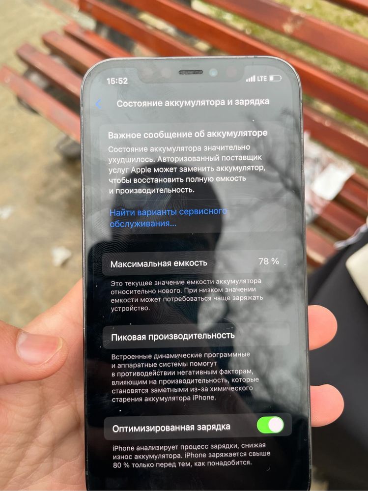 Iphone 12 pro сотилади