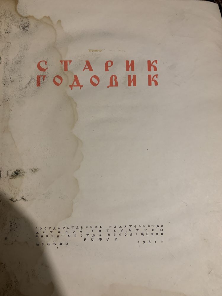 Книги ссср52 год