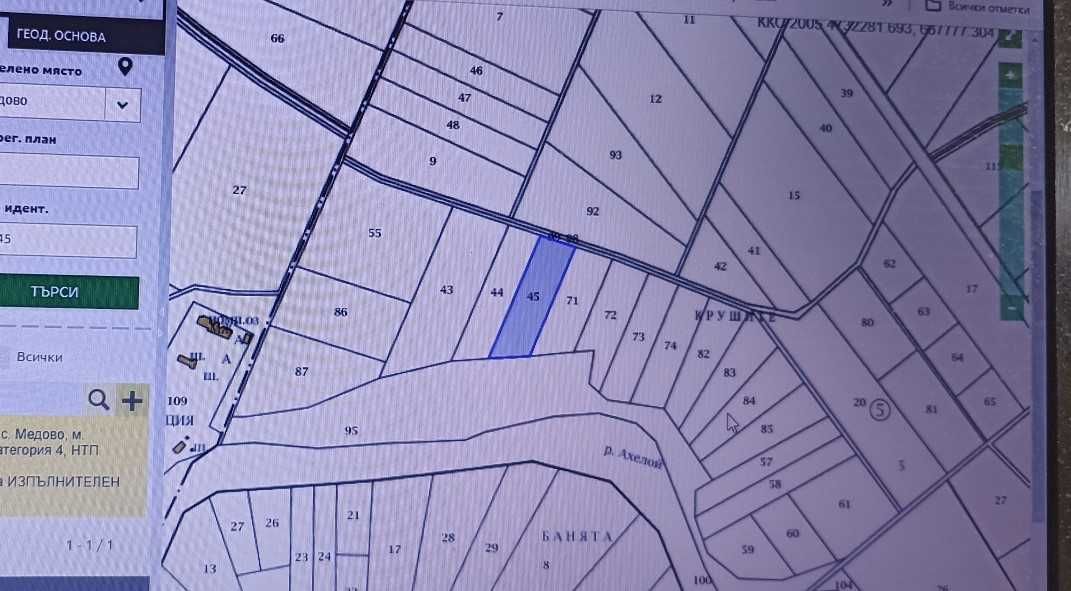 Земя в с.Медово -6000 кв, общ Поморие, обл Бургас, на 10 км от Поморие