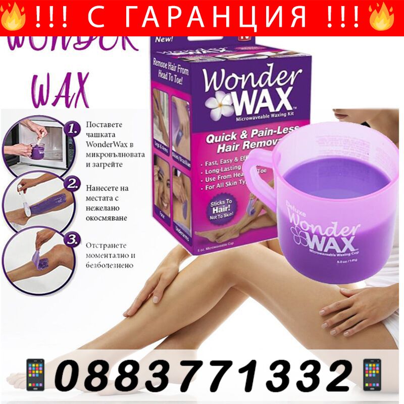 НЕМСКИ Комплект кола маска за микровълнова фурна – OvenWax + ЛЕД ФЕНЕР