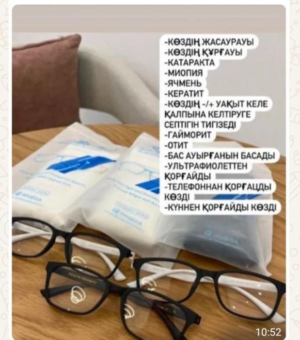 Лечебныи графенвыи очки