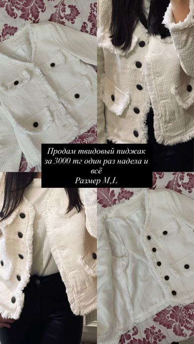 Одежды продам срочно!!!