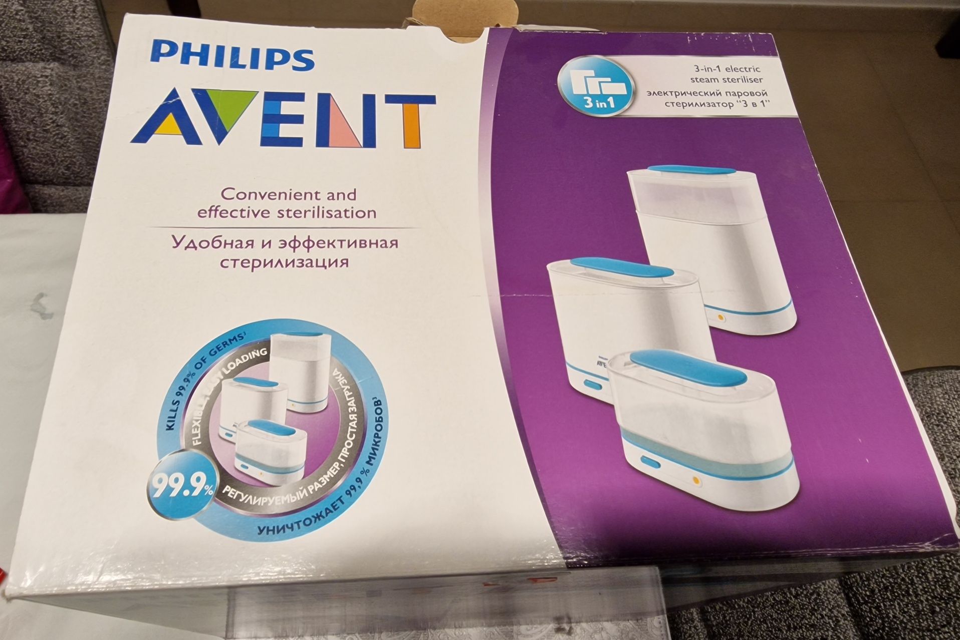 Sterilizator Philips Avent