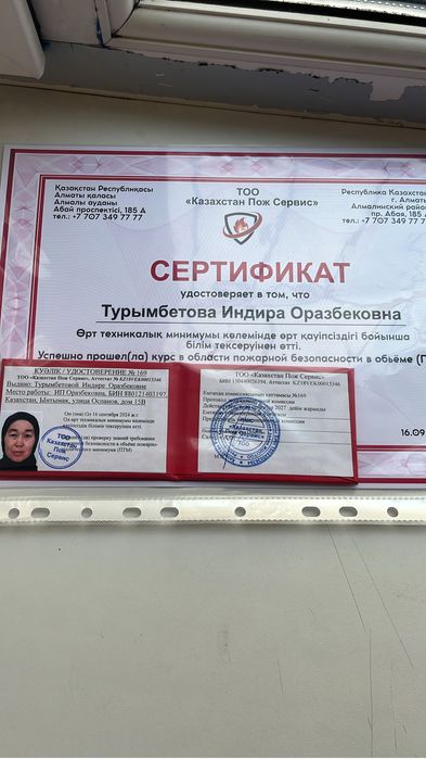 Обучение, сертификат, корочки, аттестация, курсы, удостоверение