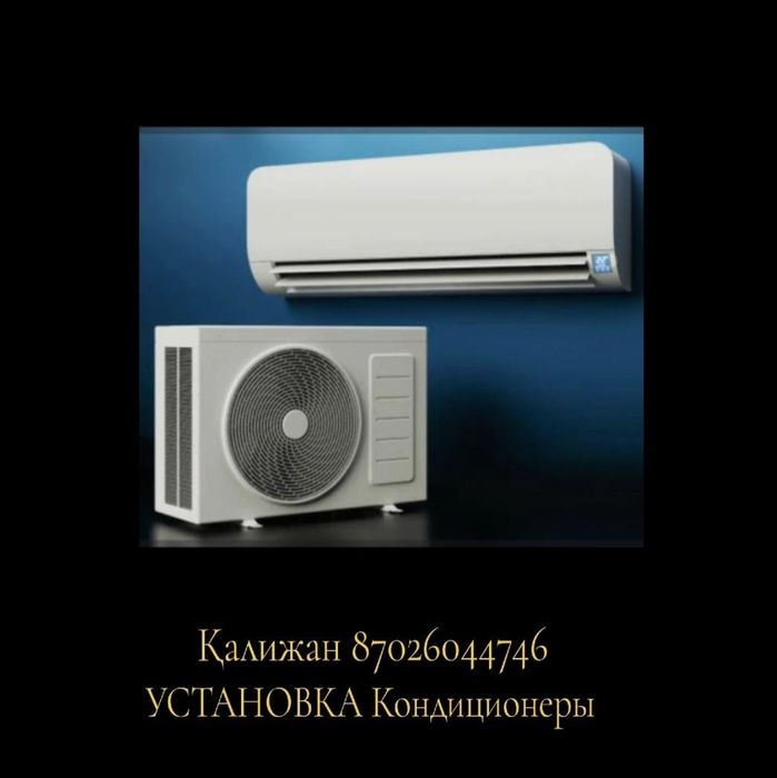 Установка кондиционера ремон запрапка жасаймын