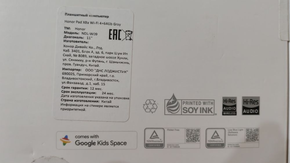 Планшет новый без симочный