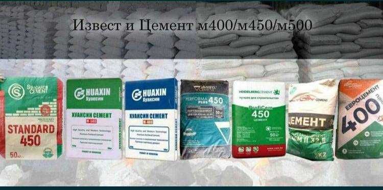 ЦЕМЕНТ (Стандарт450М) -ЦЕМ II/A-Ш|32,5 Н Доставка бесплатно.ОРГИНАЛ