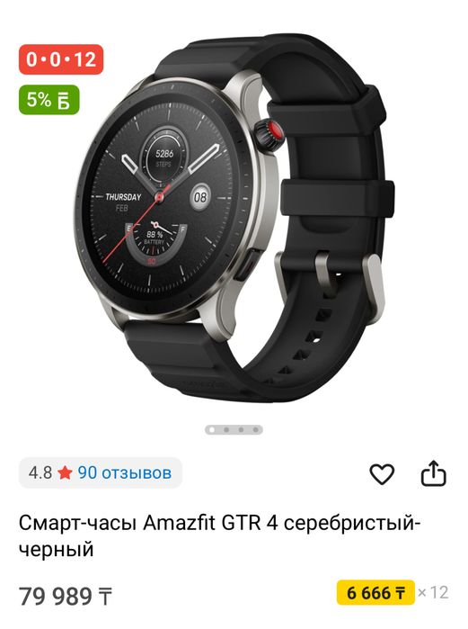 Смарт часы amazfit GTR 4.обмен нк смартфон