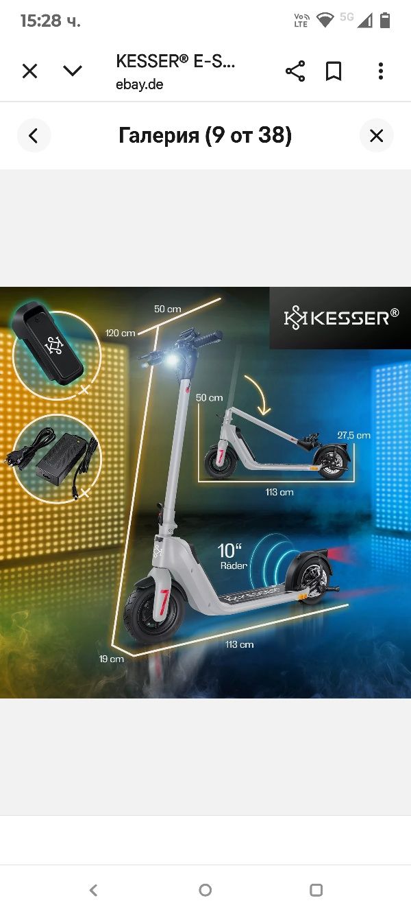 KESSER® Електрическа тротинетка с одобрение за движение по пътищата, п