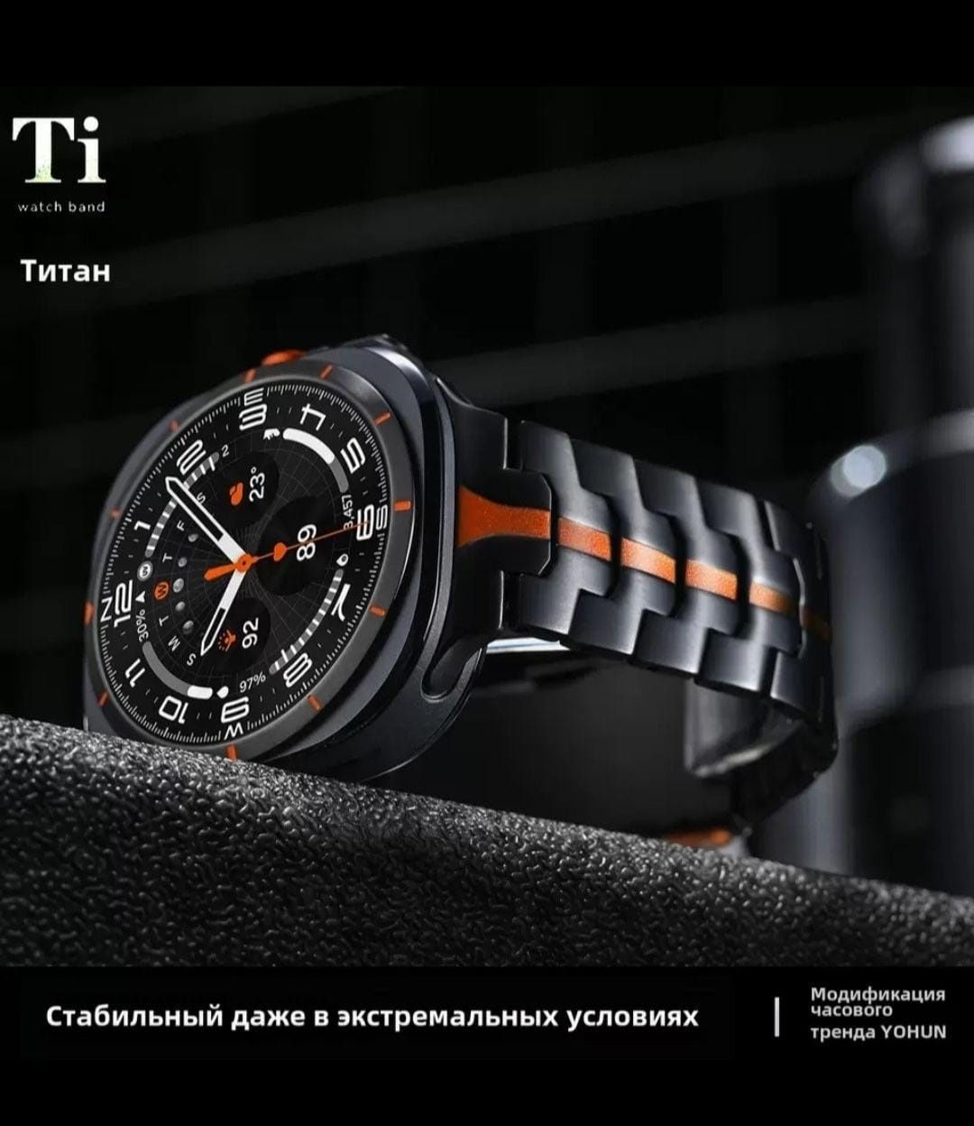 Ремешок титан для часов Samsung Watch 7
