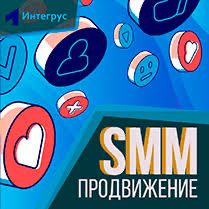 SMM Marketing Instagram