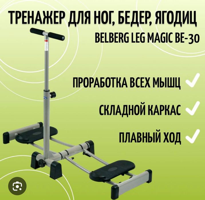 Продам тренажёр для ног
