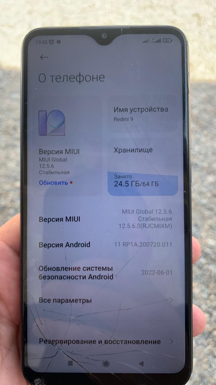 Редми 9 память 64