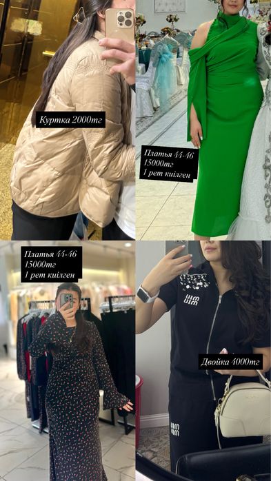 Женская одежда, платия, кофта, двойка