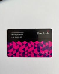 Подарочный сертификат в Mon Amie