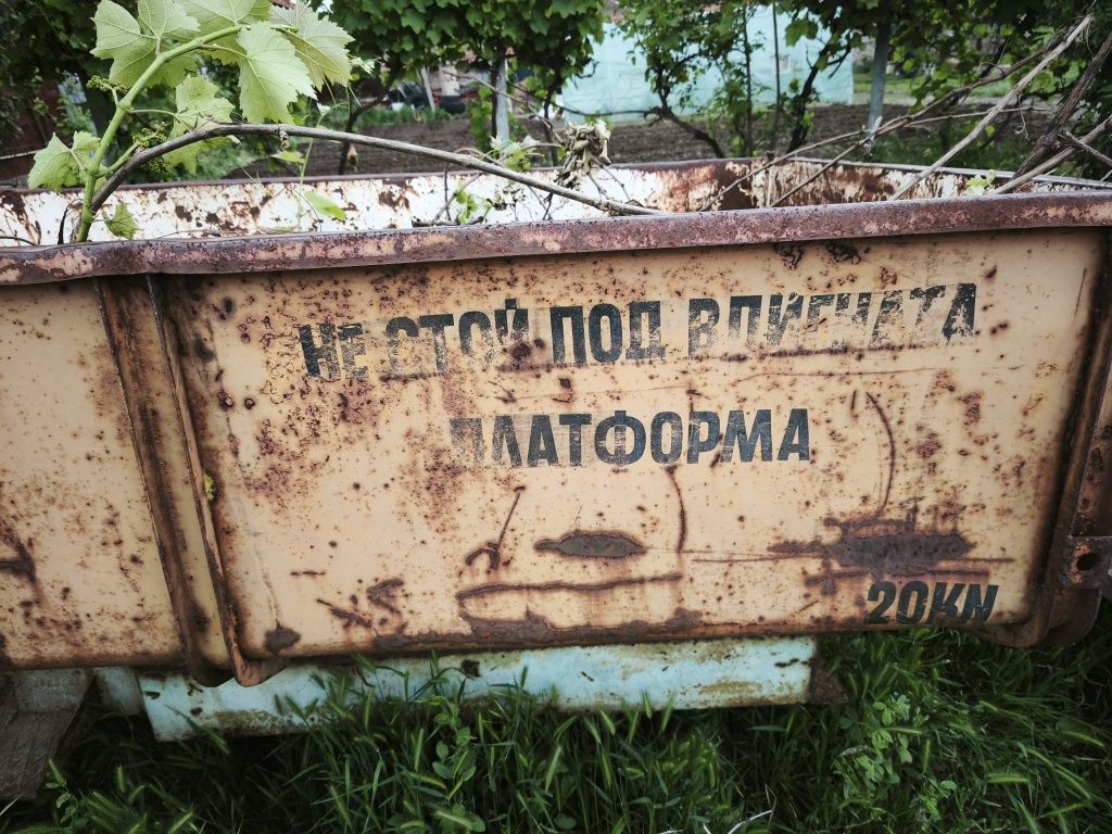 Трактор с Фреза и ремарке ДТ-20