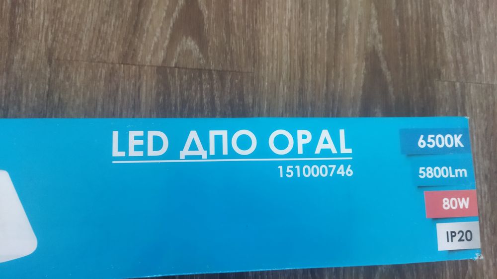 Продам Led светильники