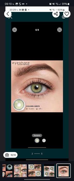 Годишни цветни лещи