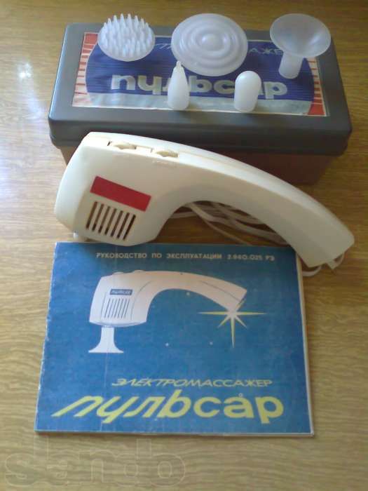 Электромассажер "Пульсар"(советский) для лица и тела