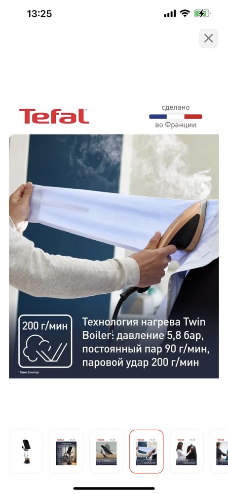 Парогенератор Tefal ixeo power QT2020E0 черный