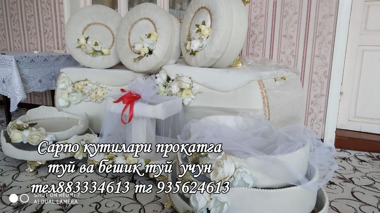 Сарпо кутилари потаха ва бешик туй маромимларига