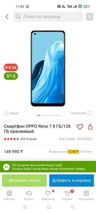 Оппо Рено 7 состояние отличное