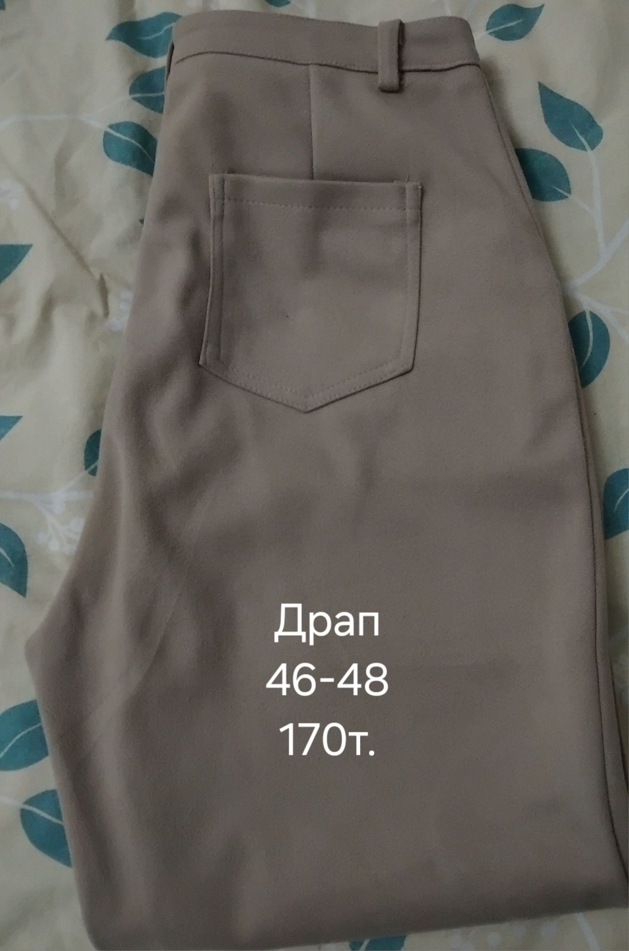 Брюки джинсы женские