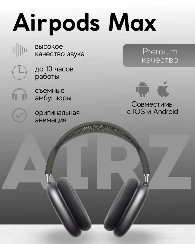 Aitrpods Max Premium