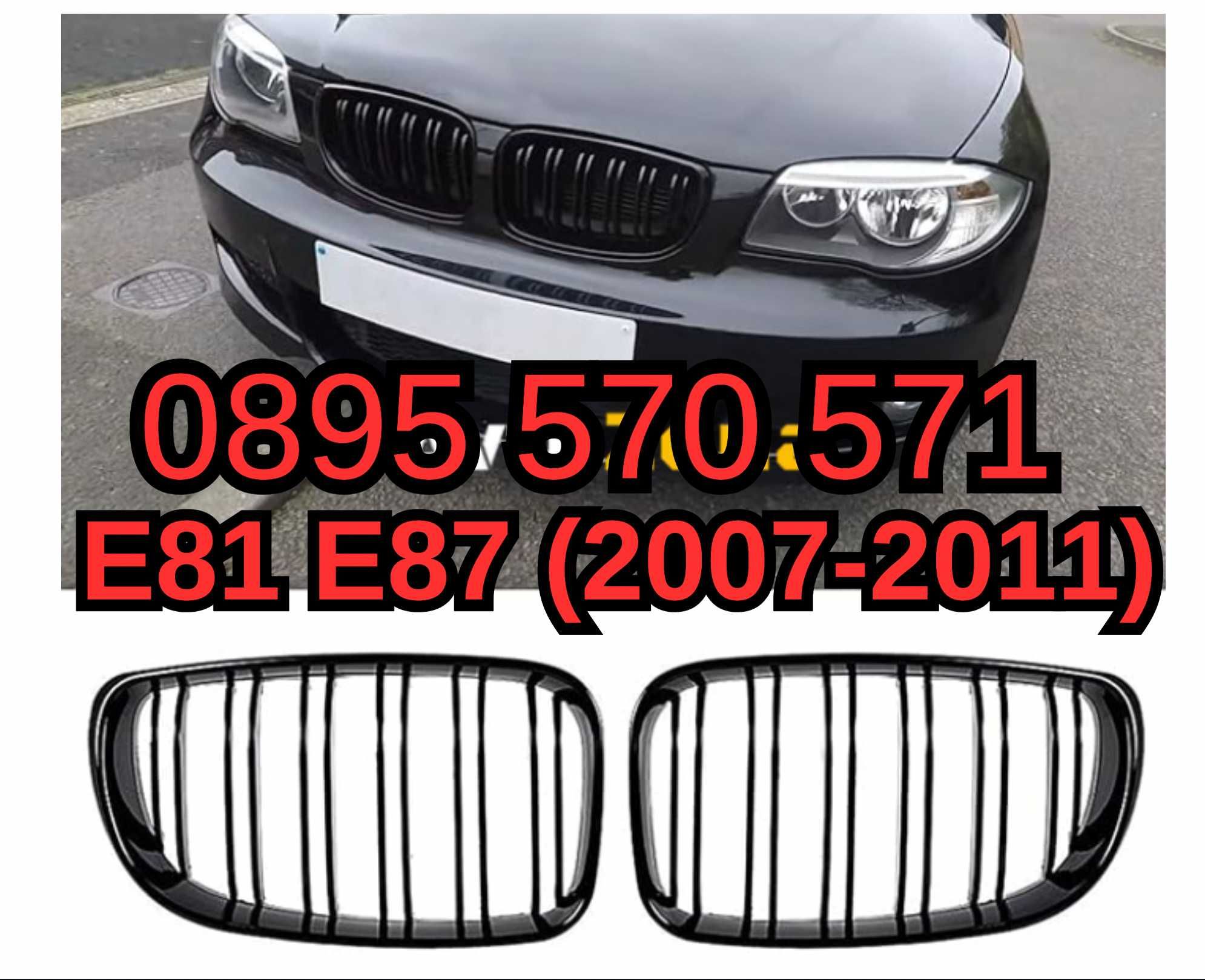 Предни Решетки Bubreci Бъбреци за БМВ BMW E87 (2007-2011) Двойни Гланц