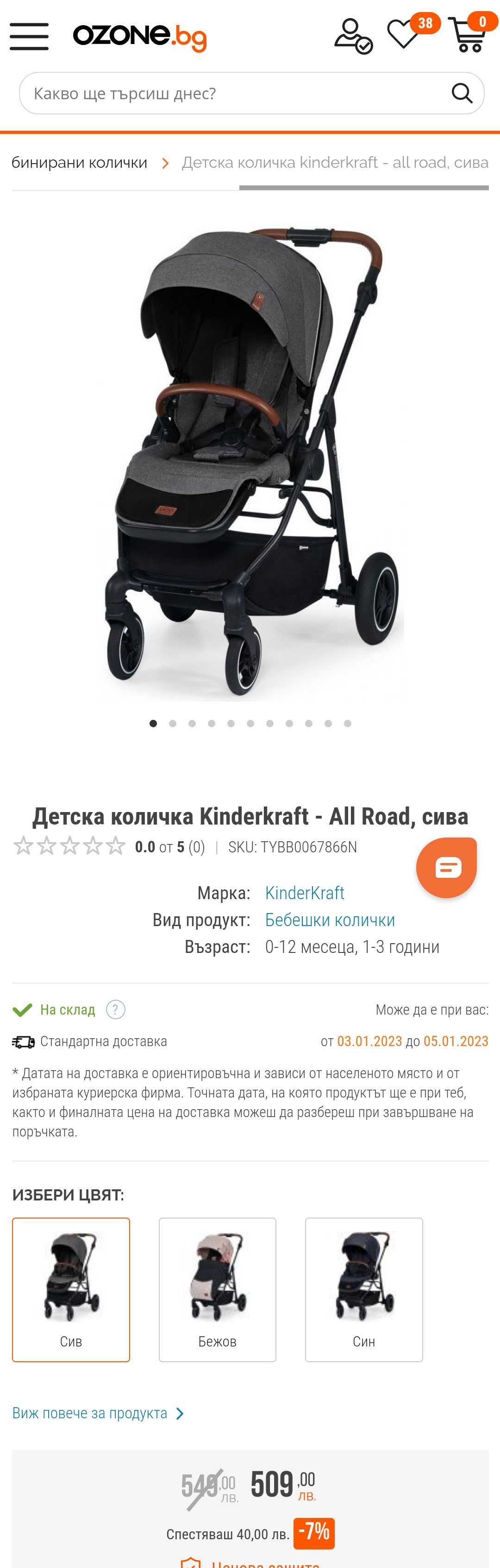 Детска количка - Kinderkraft ALL ROAD