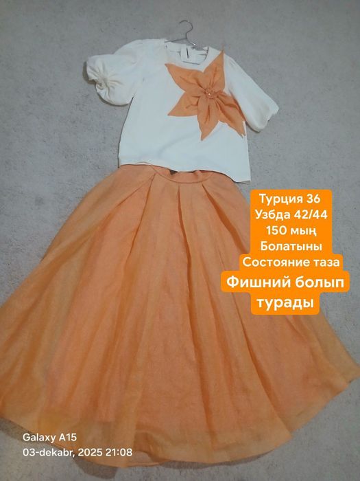 Юбка кофта турция