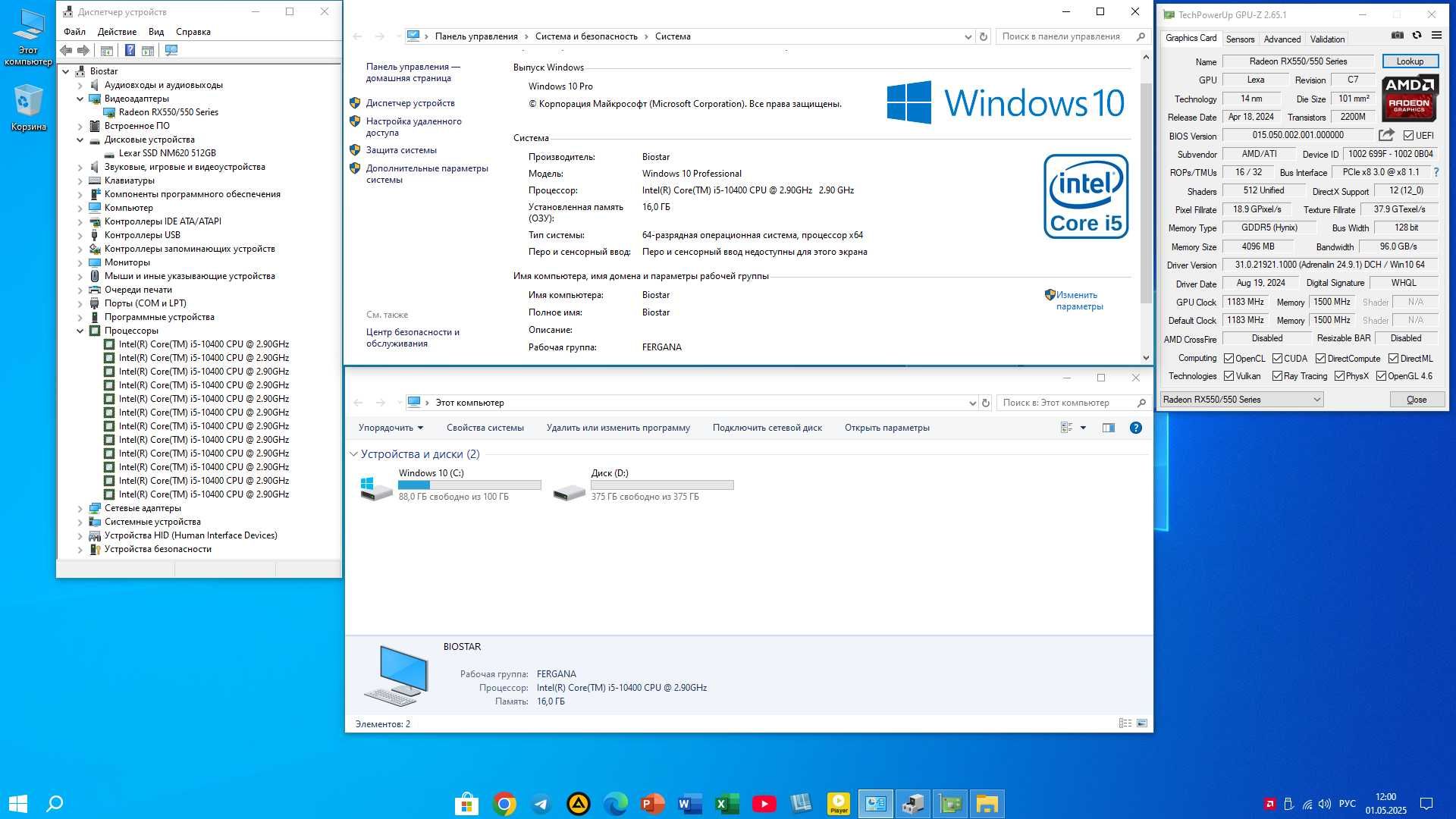Игровой ПК Core i5-10400/DDR4-16GB/RX550-4GB/NVMe M.2-512GB/Immer “24