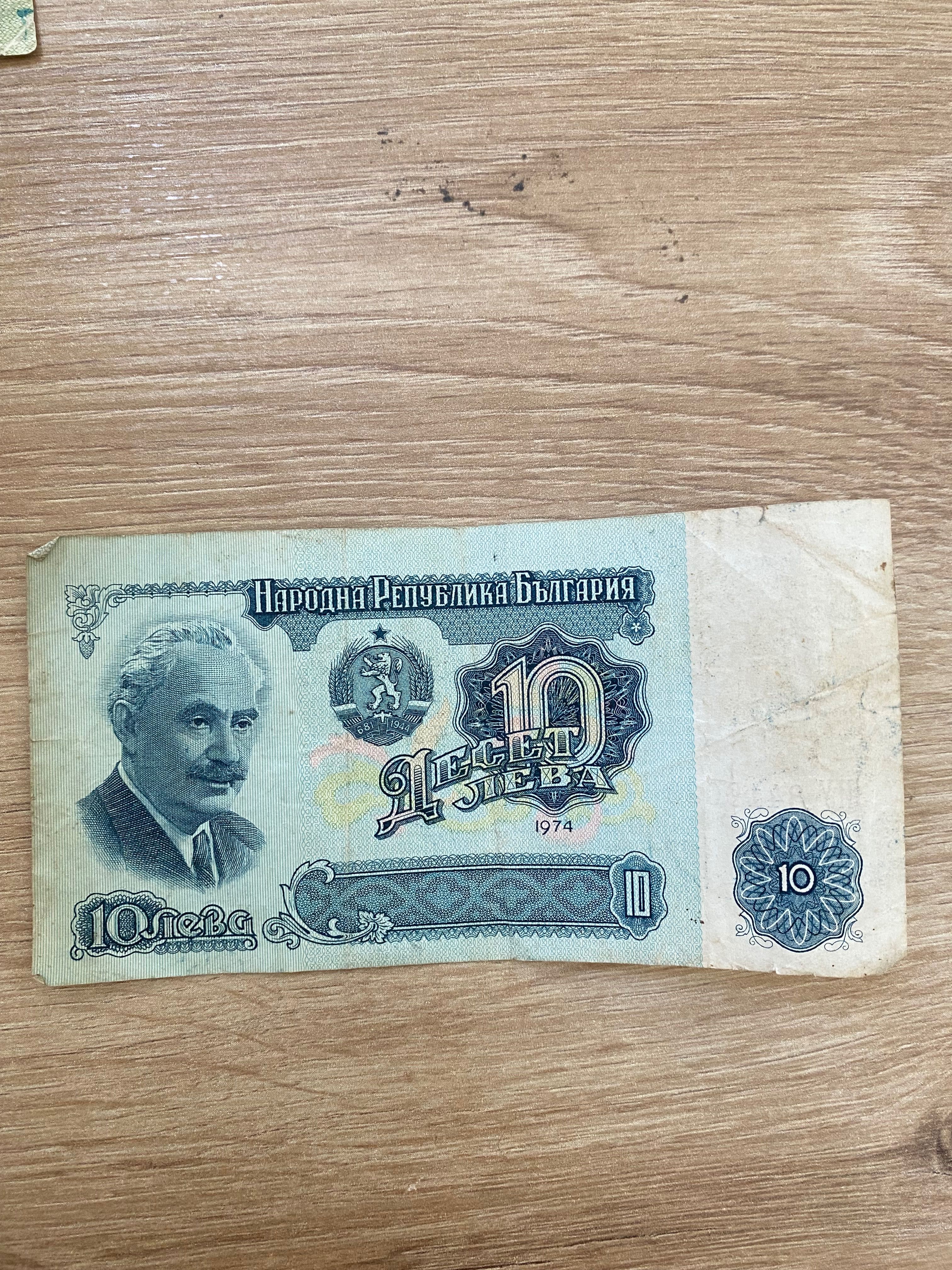 Банкноти левове различни видове
