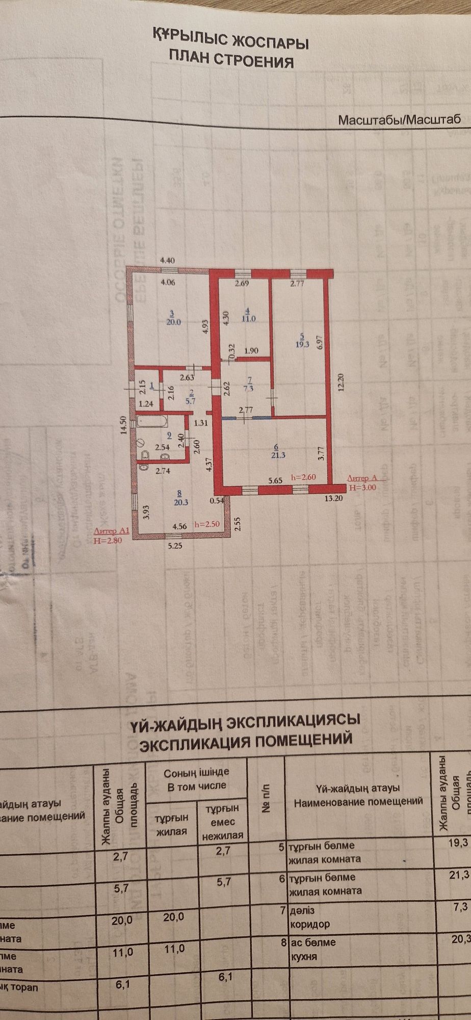 Продам частный дом в Курайли (верхний),16 млн, общ площадь 113 кв. м,