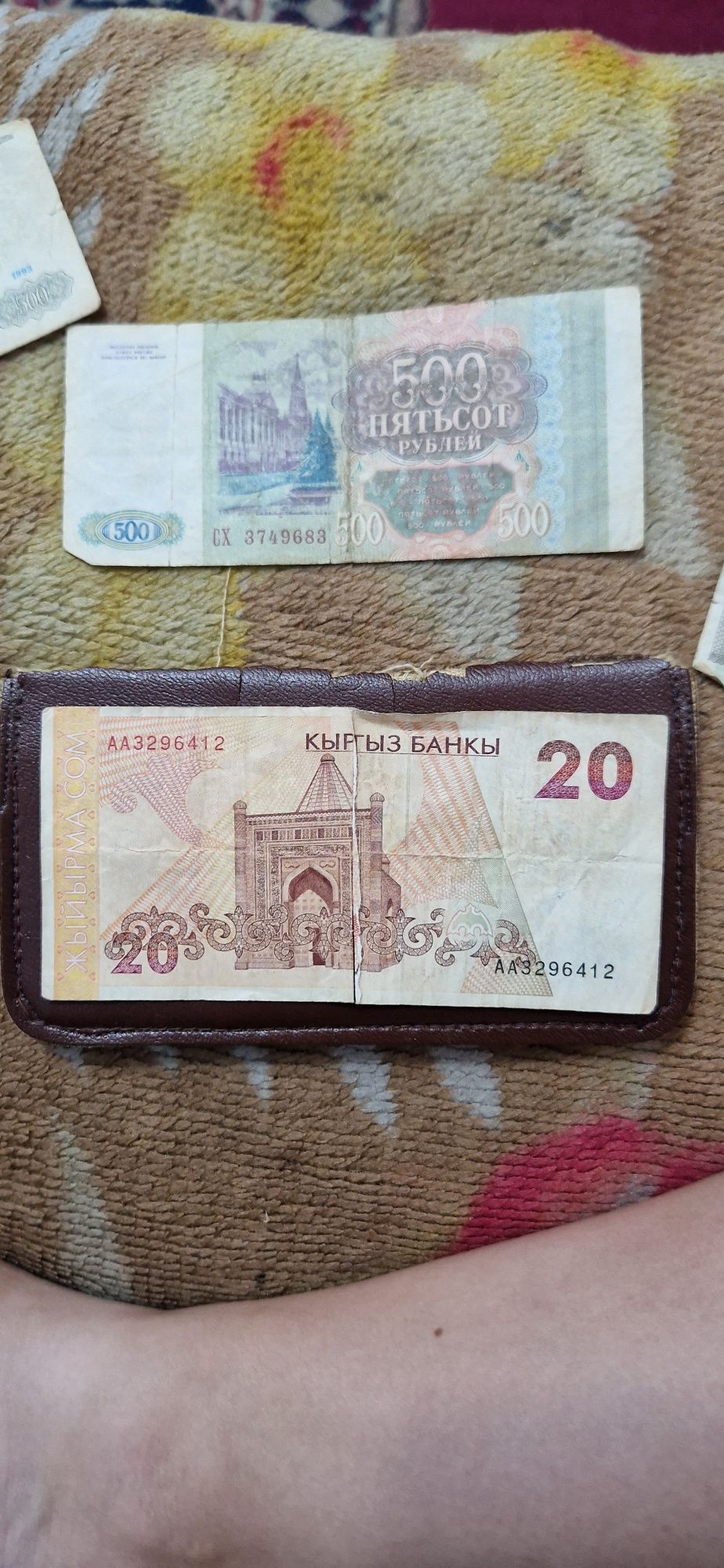 Банкнота 20 сом киргизский