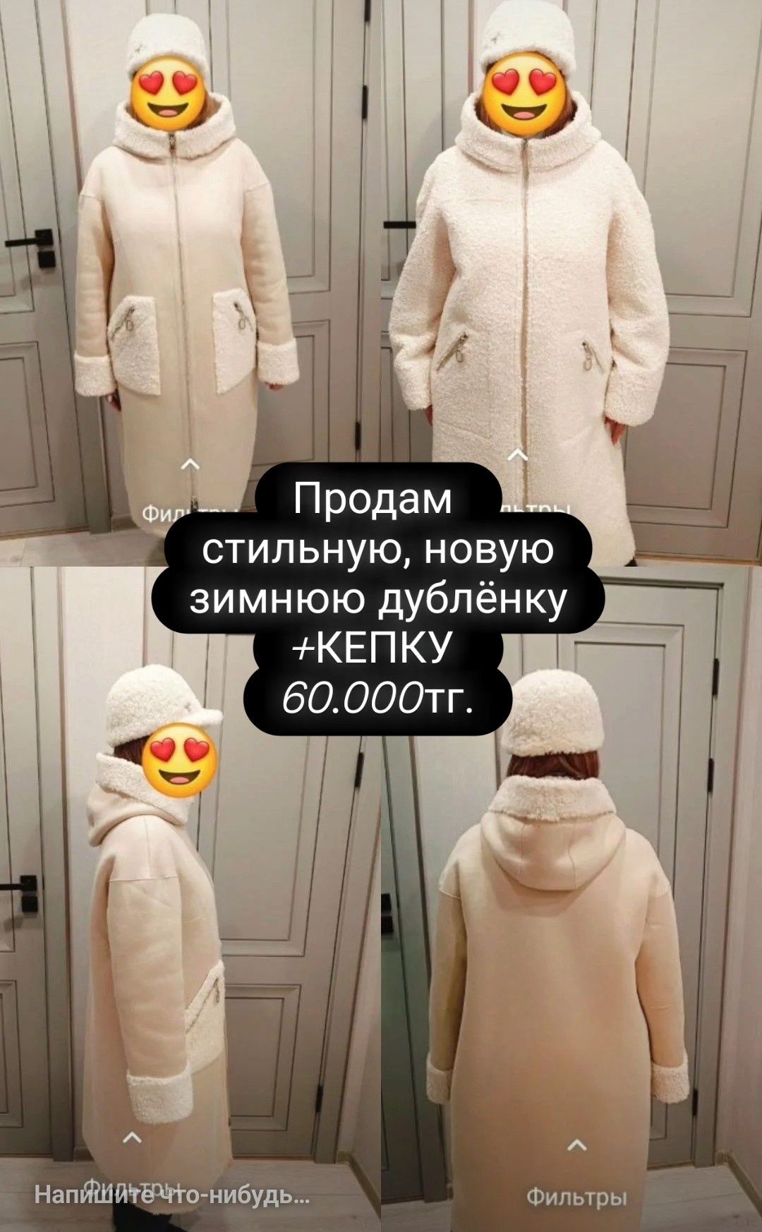 Продам новую стильную дублёнку