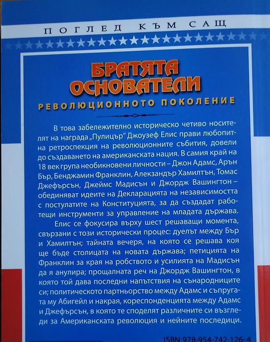 Нови исторически книги