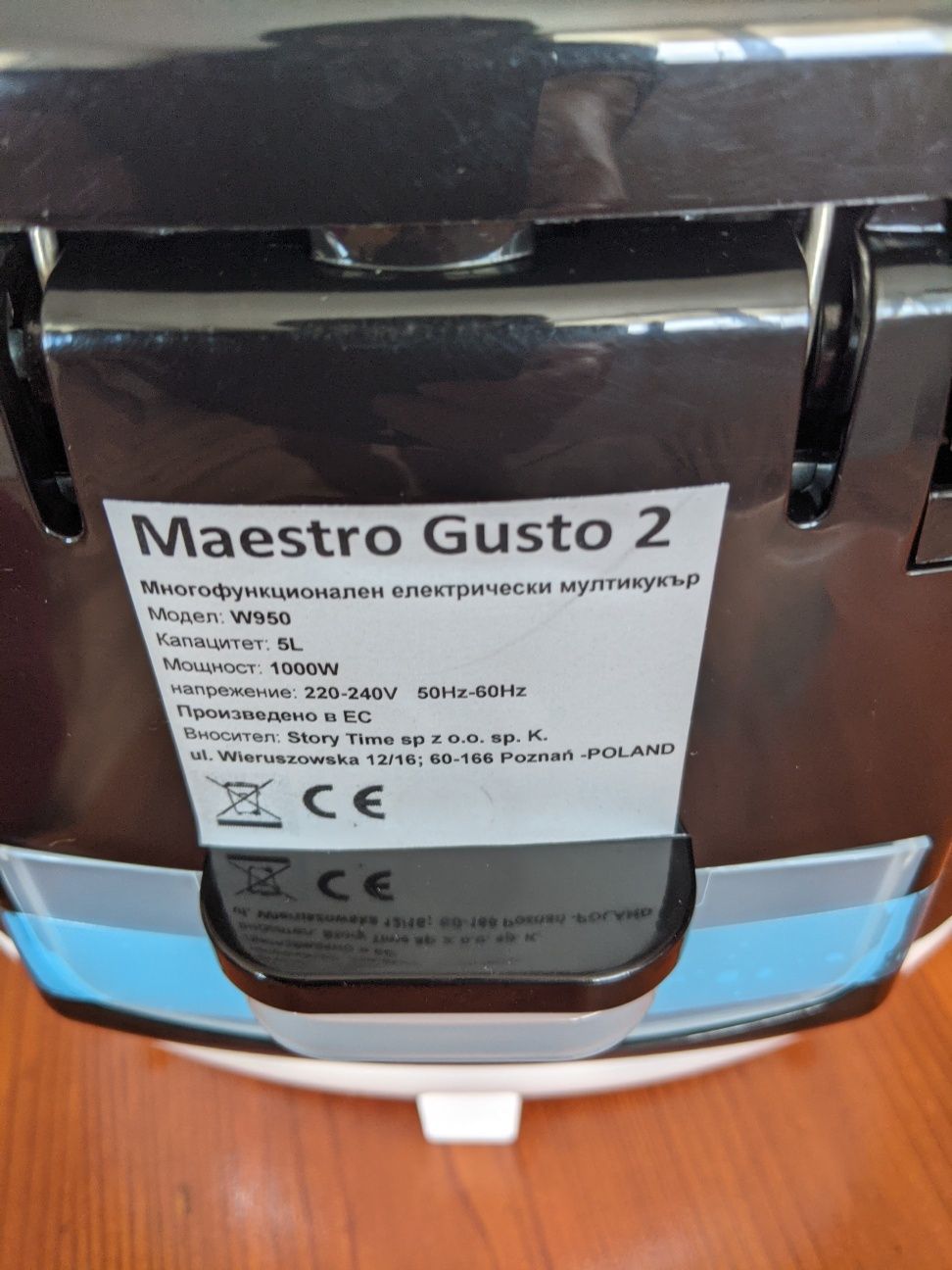 Мултикукър Maestro Gusto 2 Welmax