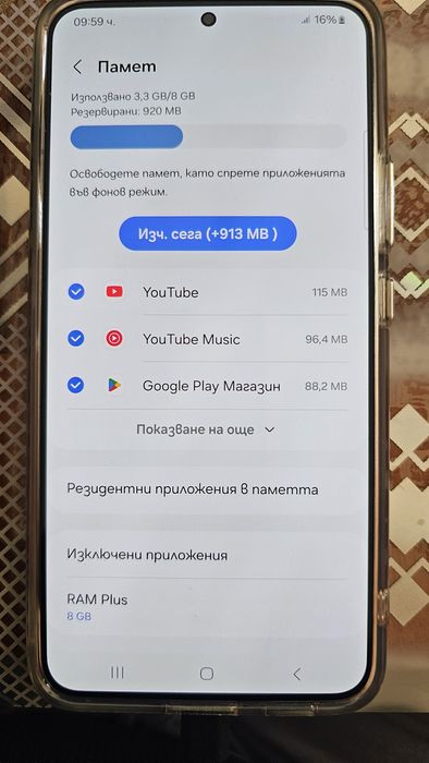 Samsung Galaxy S 22 plus(Самсунг Галакси S22+)