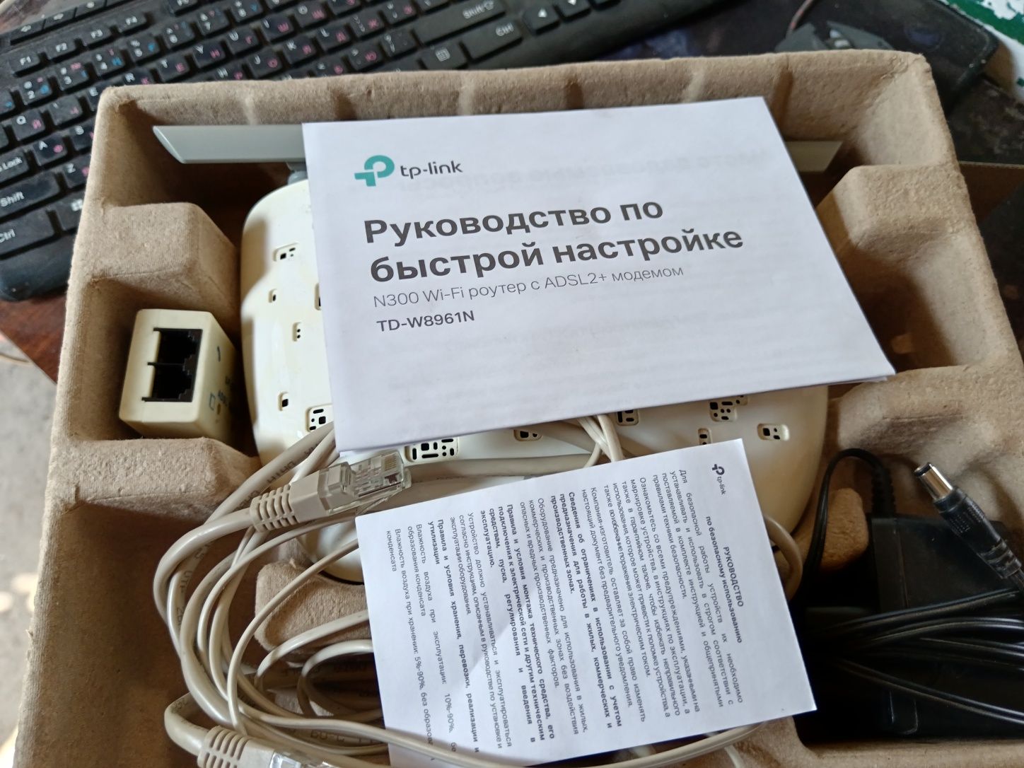 Модем Роутер tp - link