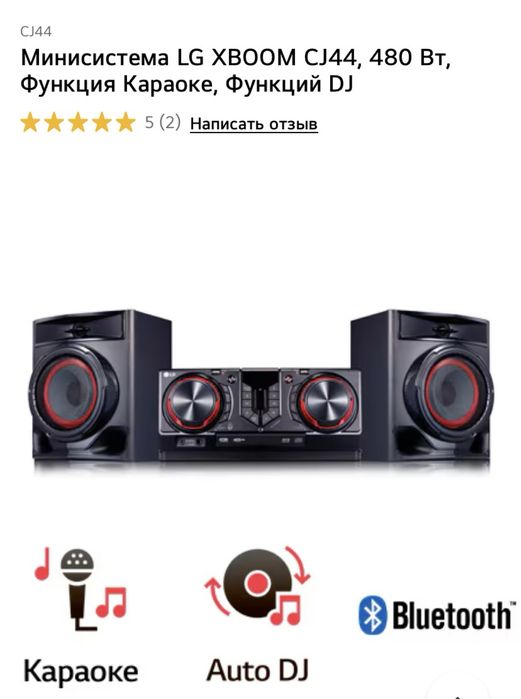 Музыкальный центр JG XBOOM CJ44