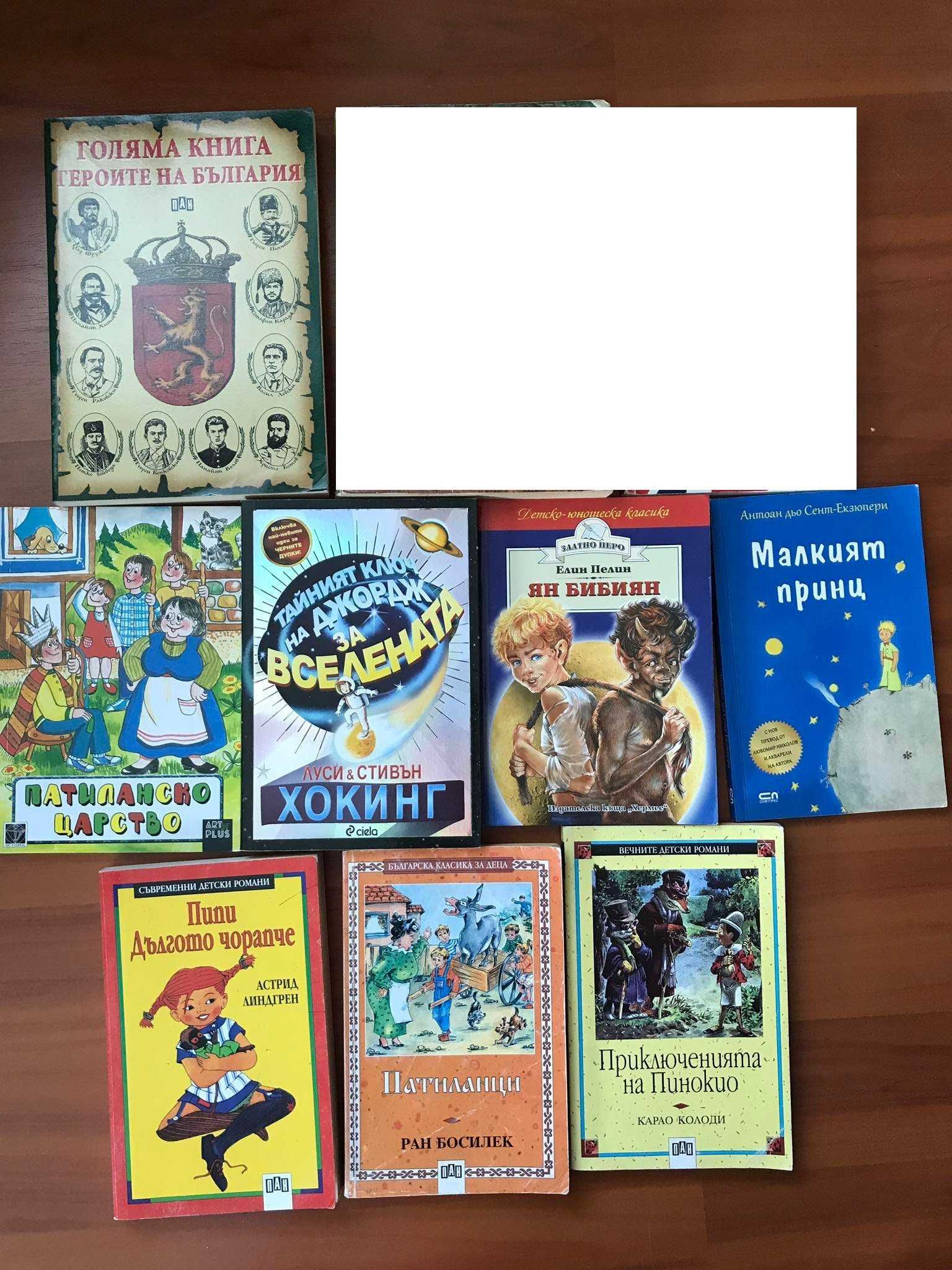 Продавам книги за деца и тийнейджъри
