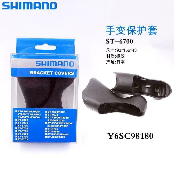 Резинки на ручки велосипеда SHIMANO